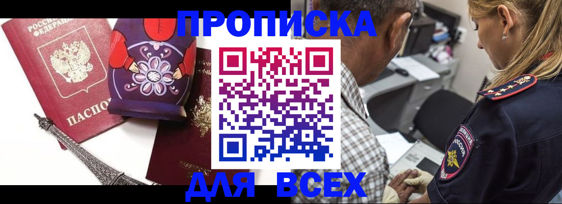 временная регистрация поиск в Краснокамске