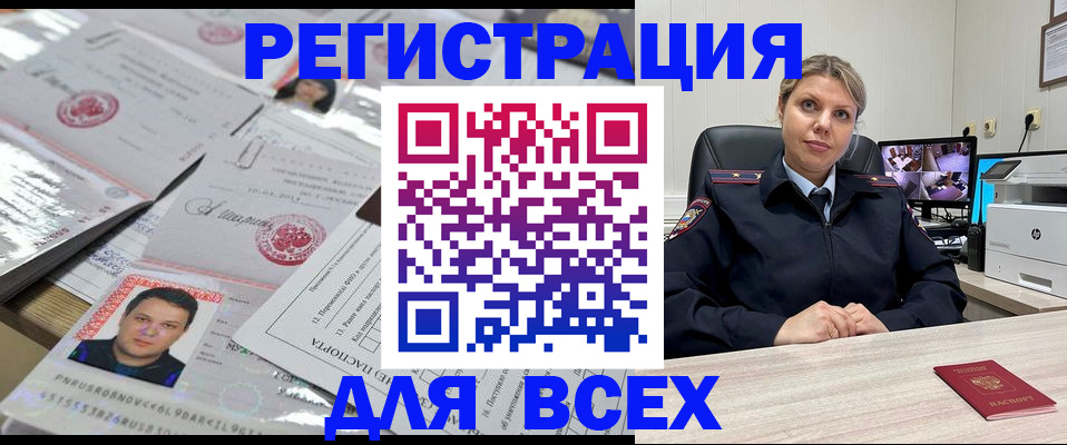 прописка 2025 в Краснокамске