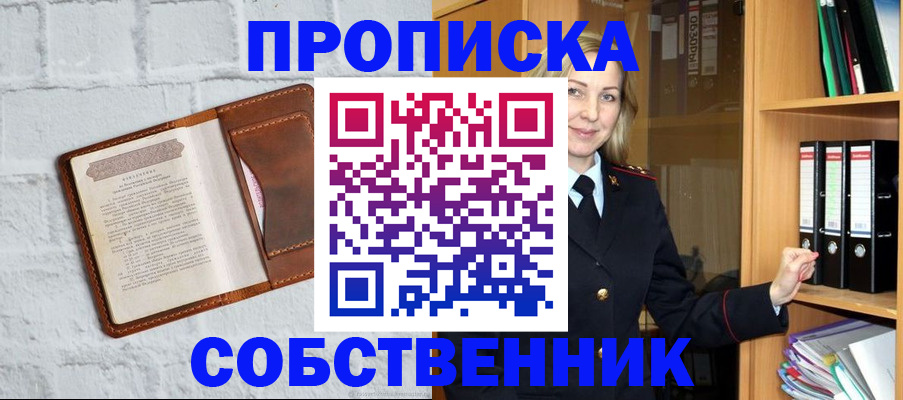 временная регистрация надежно в Краснокамске