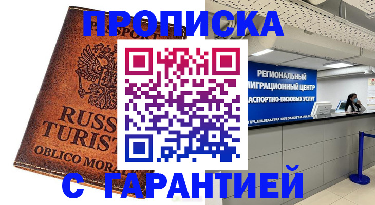 временная регистрация собственник в Краснокамске