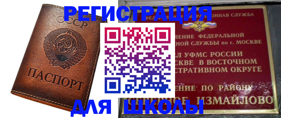 прописка в Краснокамске