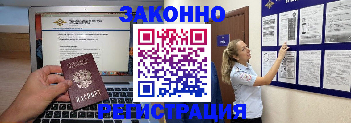 прописка иностранных граждан в Краснокамске